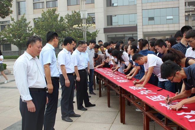 “明日济医以我为傲”毕业生签名活动