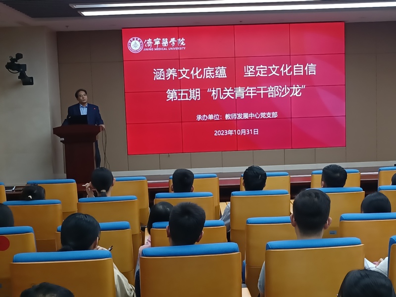 机关党委开展第五期“机关青年干...