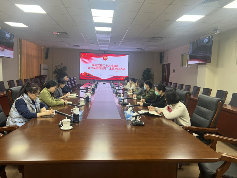 财务处党支部开展主题党日活动