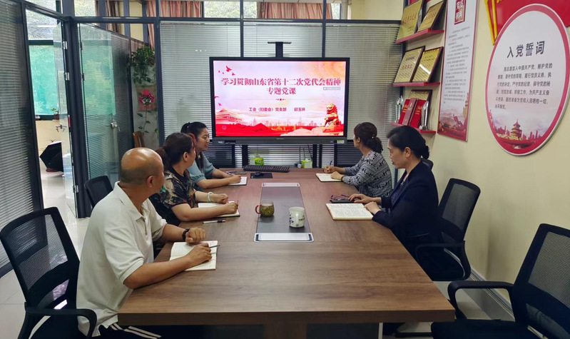 工会（妇委会）党支部举行学习贯...