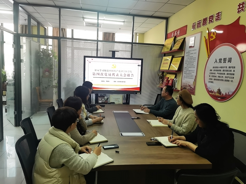 审计处党支部传达学习学校第四次...