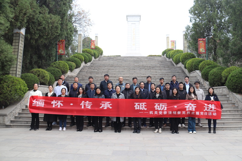 “缅怀·传承，砥砺·奋进” —...