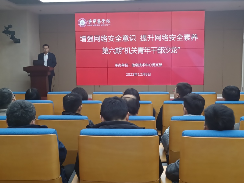 机关党委开展第六期“机关青年干...