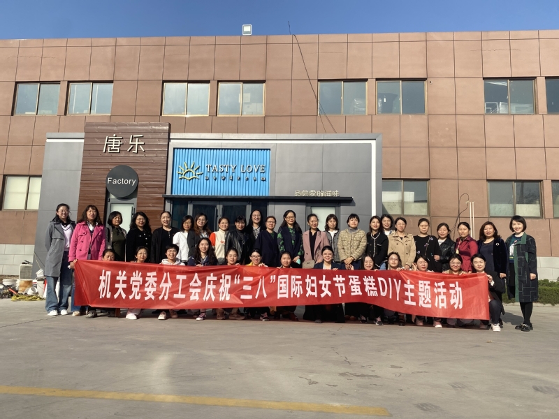 “乐享甜蜜、幸福加‘焙’” 机...