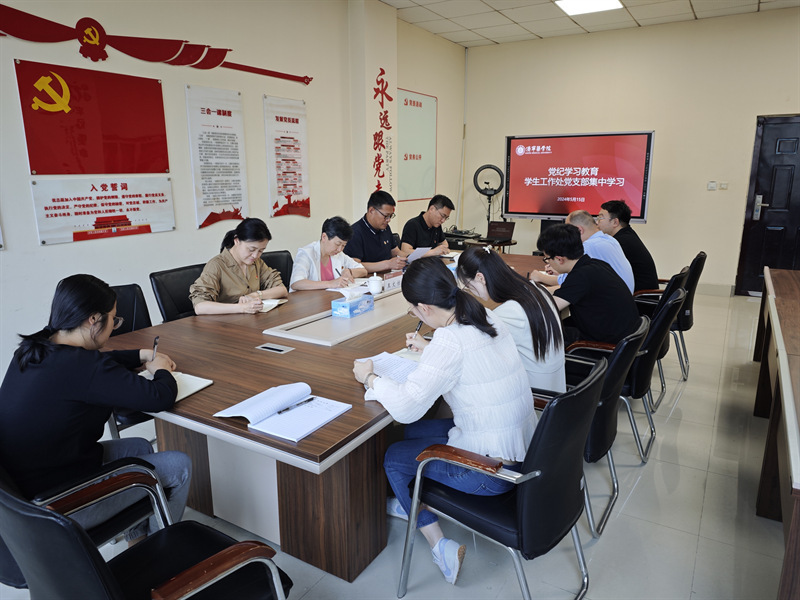 【党纪学习教育】王文姮参加所在...